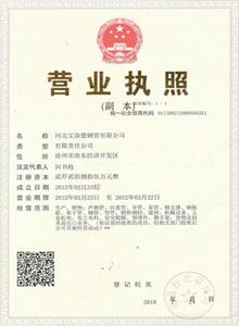 舟山公司营业执照