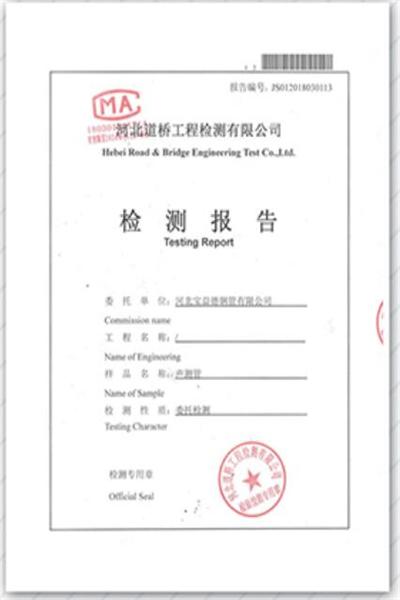 舟山产品检测报告